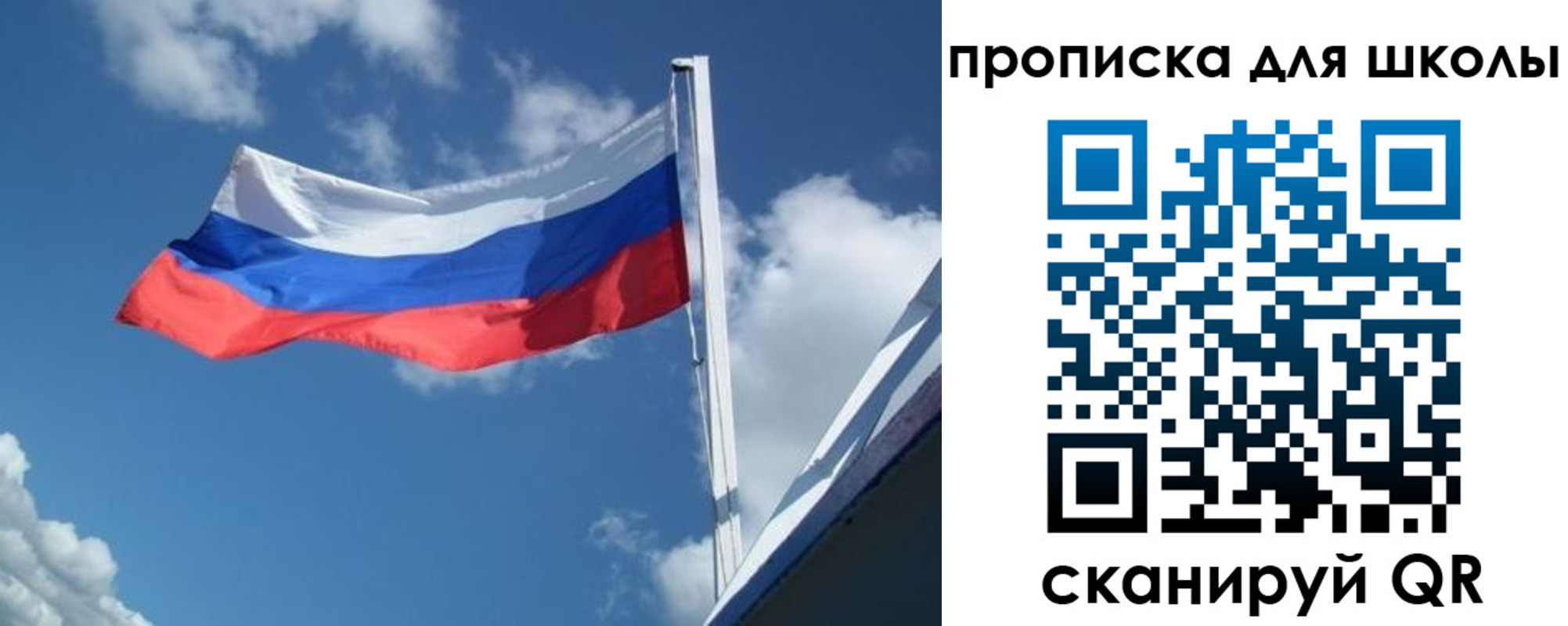 регистрация для школы в Болотном