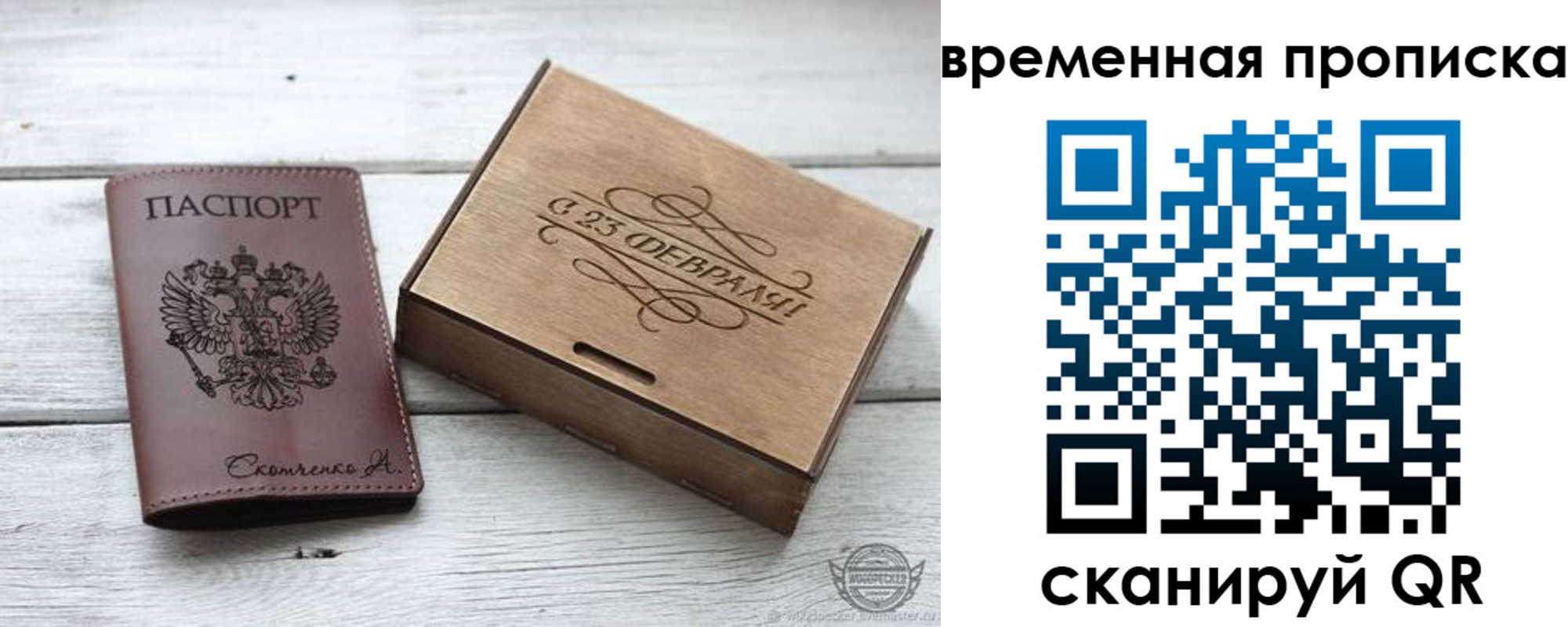 временная регистрация 2025 в Болотном