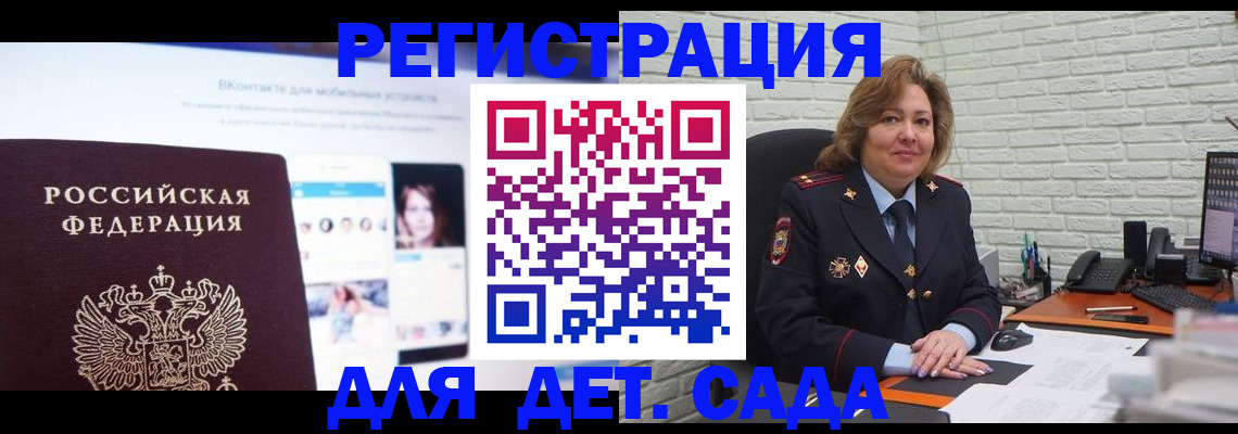 временная регистрация для всех в Болотном