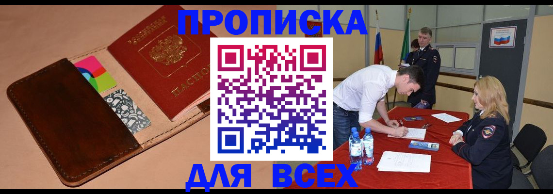пропишу в квартире в Болотном