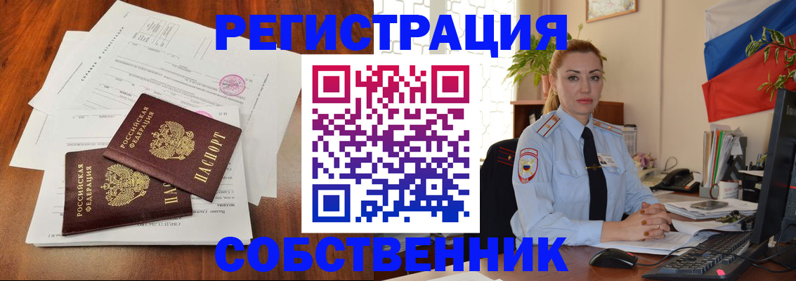 временная регистрация поиск в Болотном