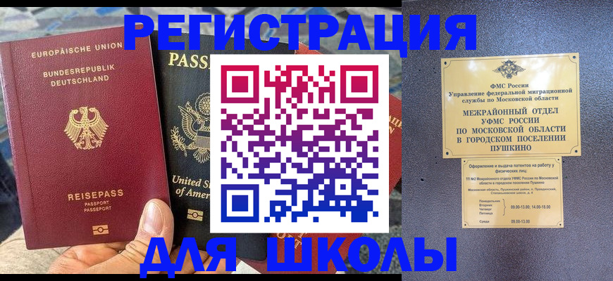 прописка 2025 в Болотном