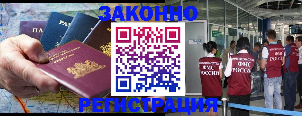 прописка гарантия в Болотном